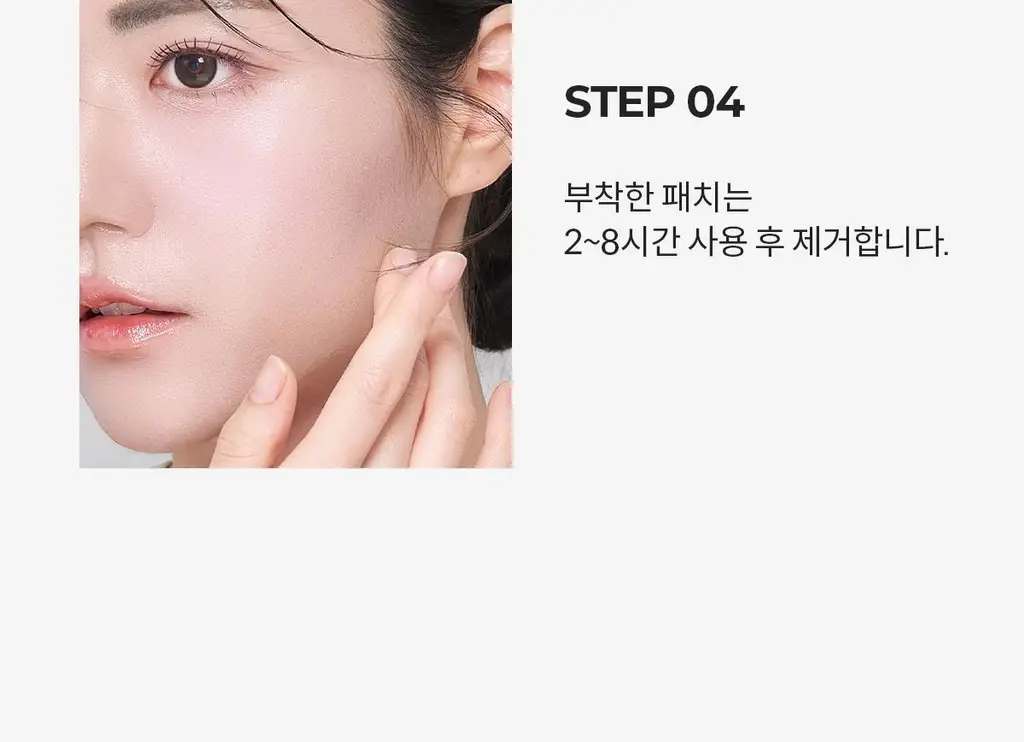 [경동제약] 하피도피 패치 딥 케어 3STEP 8매 (특허패치) 상세페이지 40